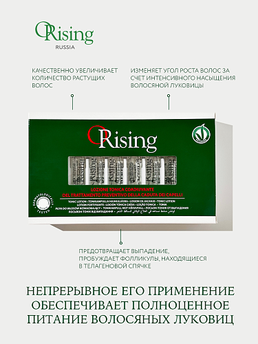 Лосьон для лечения выпадения волос Orising Caduta Tonic Lotion